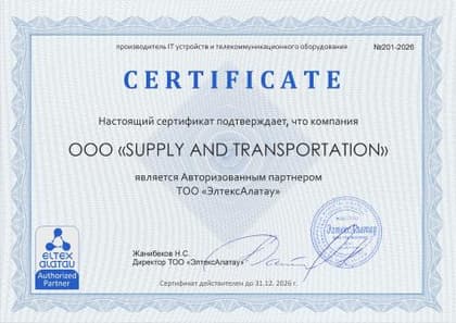 Authorized Partner