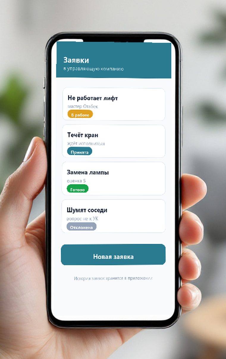 SAT Uy — Заявки в УК